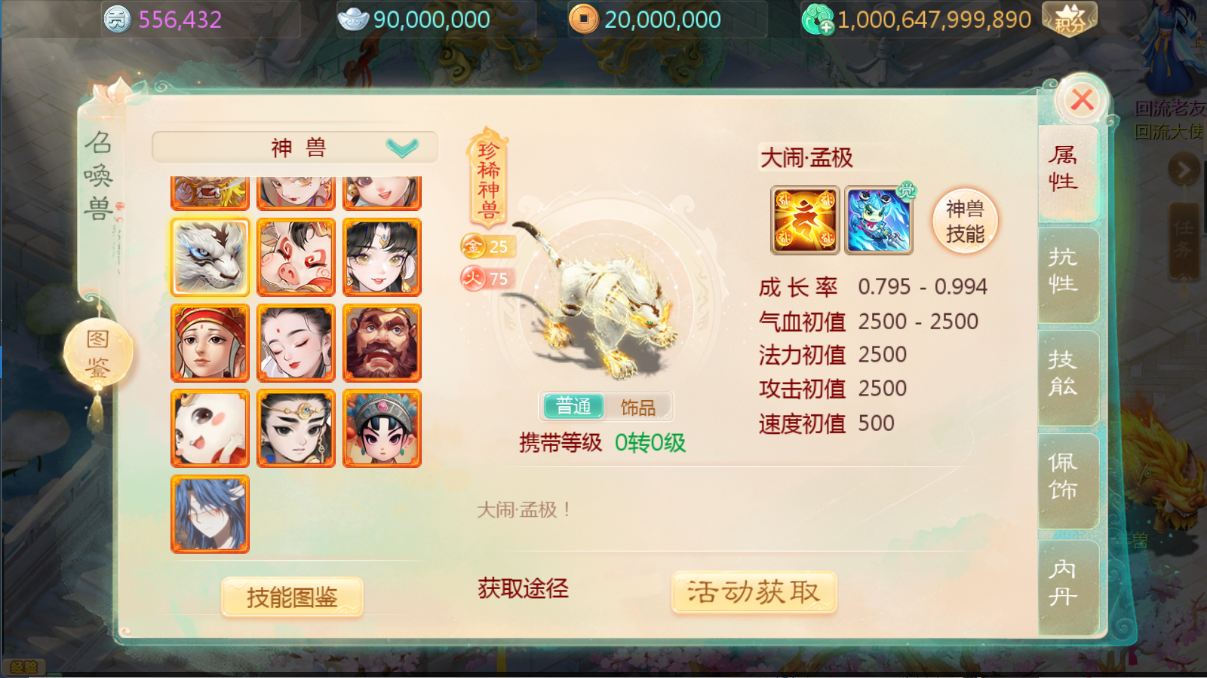 图片[19]无忧资源站-手游源码- 页游源码- 服务端-架设教程-游戏一键端- 一键端 - GM-开服大话回合手游【缥缈西游之独步天下】Linux服务端+定制后台+CDK授权后台+安卓苹果双端+架设教程无忧资源站-手游源码- 页游源码- 服务端-架设教程-游戏一键端- 一键端 - GM-开服无忧资源站