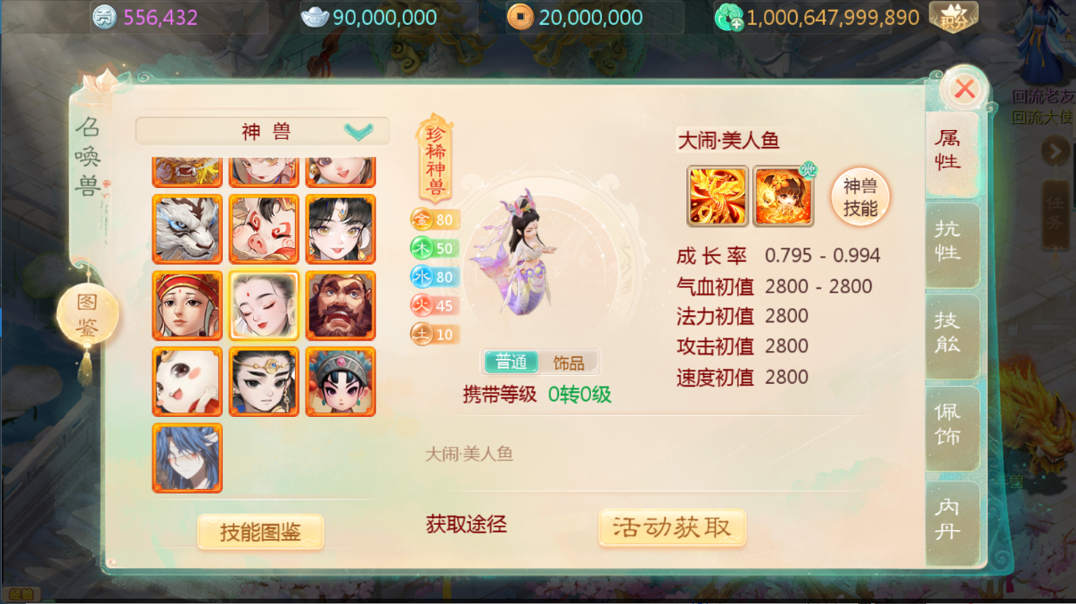 图片[20]无忧资源站-手游源码- 页游源码- 服务端-架设教程-游戏一键端- 一键端 - GM-开服大话回合手游【缥缈西游之独步天下】Linux服务端+定制后台+CDK授权后台+安卓苹果双端+架设教程无忧资源站-手游源码- 页游源码- 服务端-架设教程-游戏一键端- 一键端 - GM-开服无忧资源站