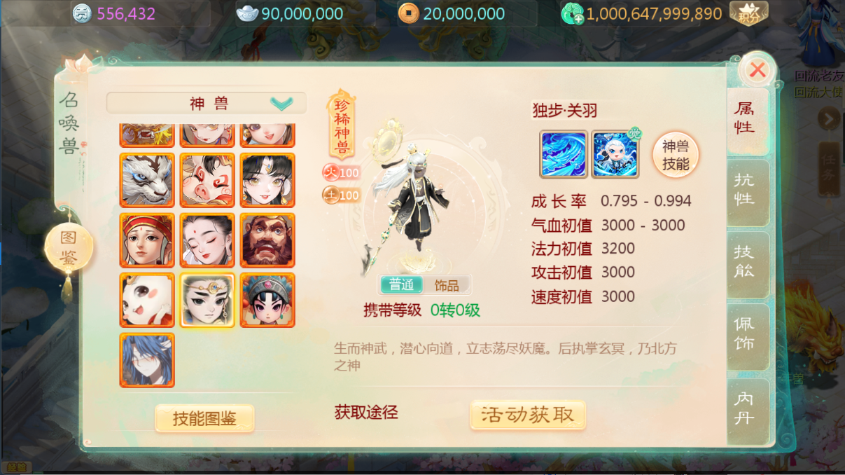 图片[21]无忧资源站-手游源码- 页游源码- 服务端-架设教程-游戏一键端- 一键端 - GM-开服大话回合手游【缥缈西游之独步天下】Linux服务端+定制后台+CDK授权后台+安卓苹果双端+架设教程无忧资源站-手游源码- 页游源码- 服务端-架设教程-游戏一键端- 一键端 - GM-开服无忧资源站
