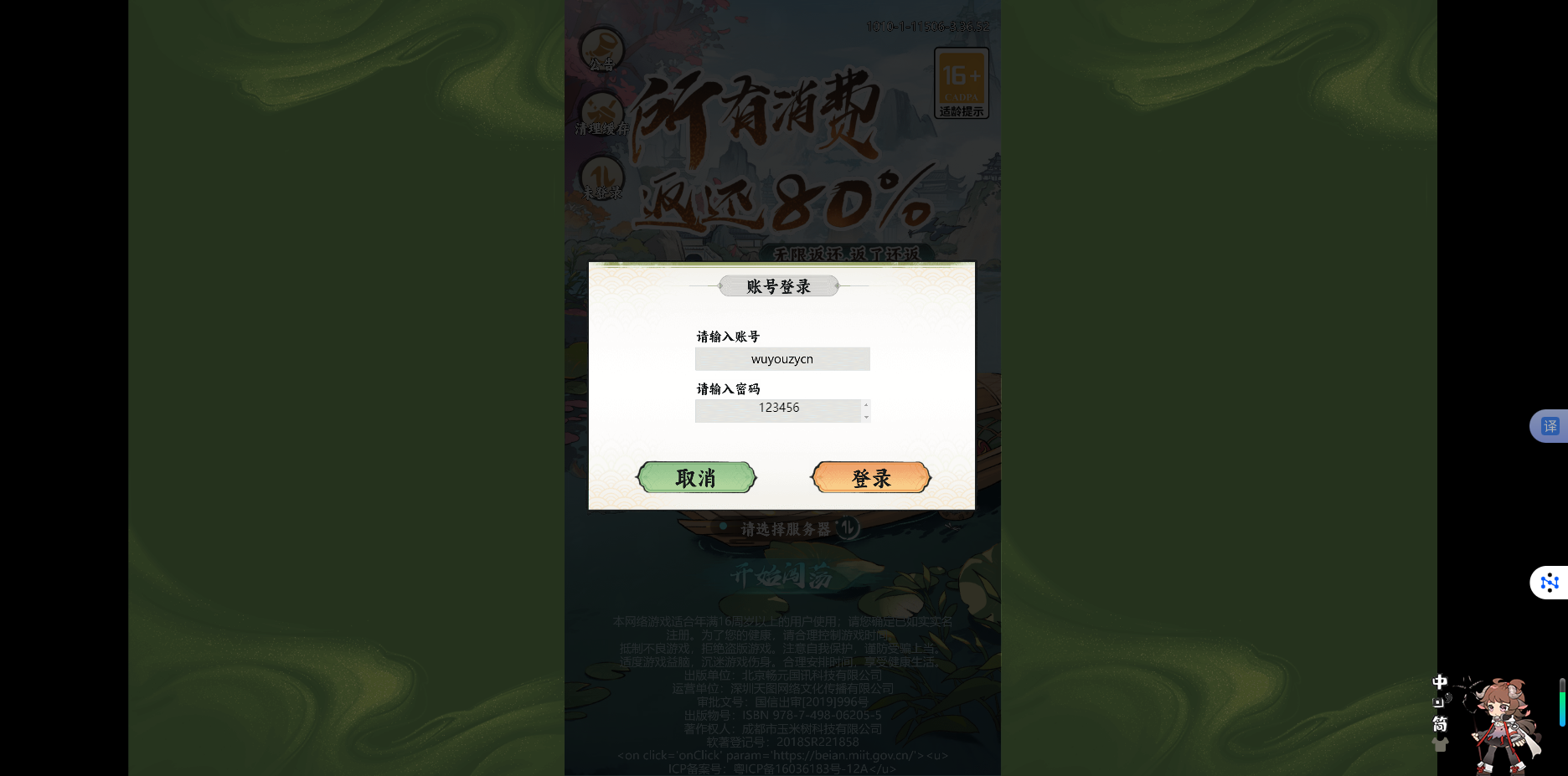 图片[1]无忧资源站-手游源码- 页游源码- 服务端-架设教程-游戏一键端- 一键端 - GM-开服稀有开箱三网H5游戏【江湖大侠H5代金券内购完整版】Ubuntu服务端+全套前后端源码+GM后台+原生客户端+微端客户端+架设教程无忧资源站-手游源码- 页游源码- 服务端-架设教程-游戏一键端- 一键端 - GM-开服无忧资源站