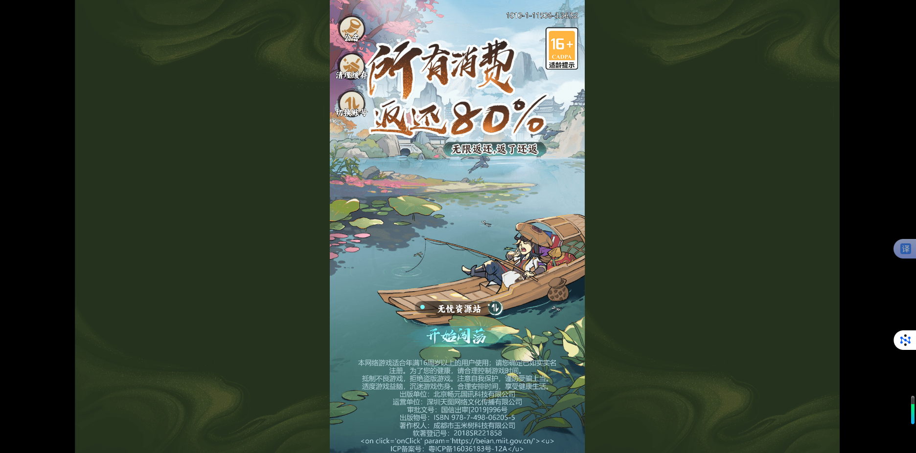 图片[2]无忧资源站-手游源码- 页游源码- 服务端-架设教程-游戏一键端- 一键端 - GM-开服稀有开箱三网H5游戏【江湖大侠H5代金券内购完整版】Ubuntu服务端+全套前后端源码+GM后台+原生客户端+微端客户端+架设教程无忧资源站-手游源码- 页游源码- 服务端-架设教程-游戏一键端- 一键端 - GM-开服无忧资源站