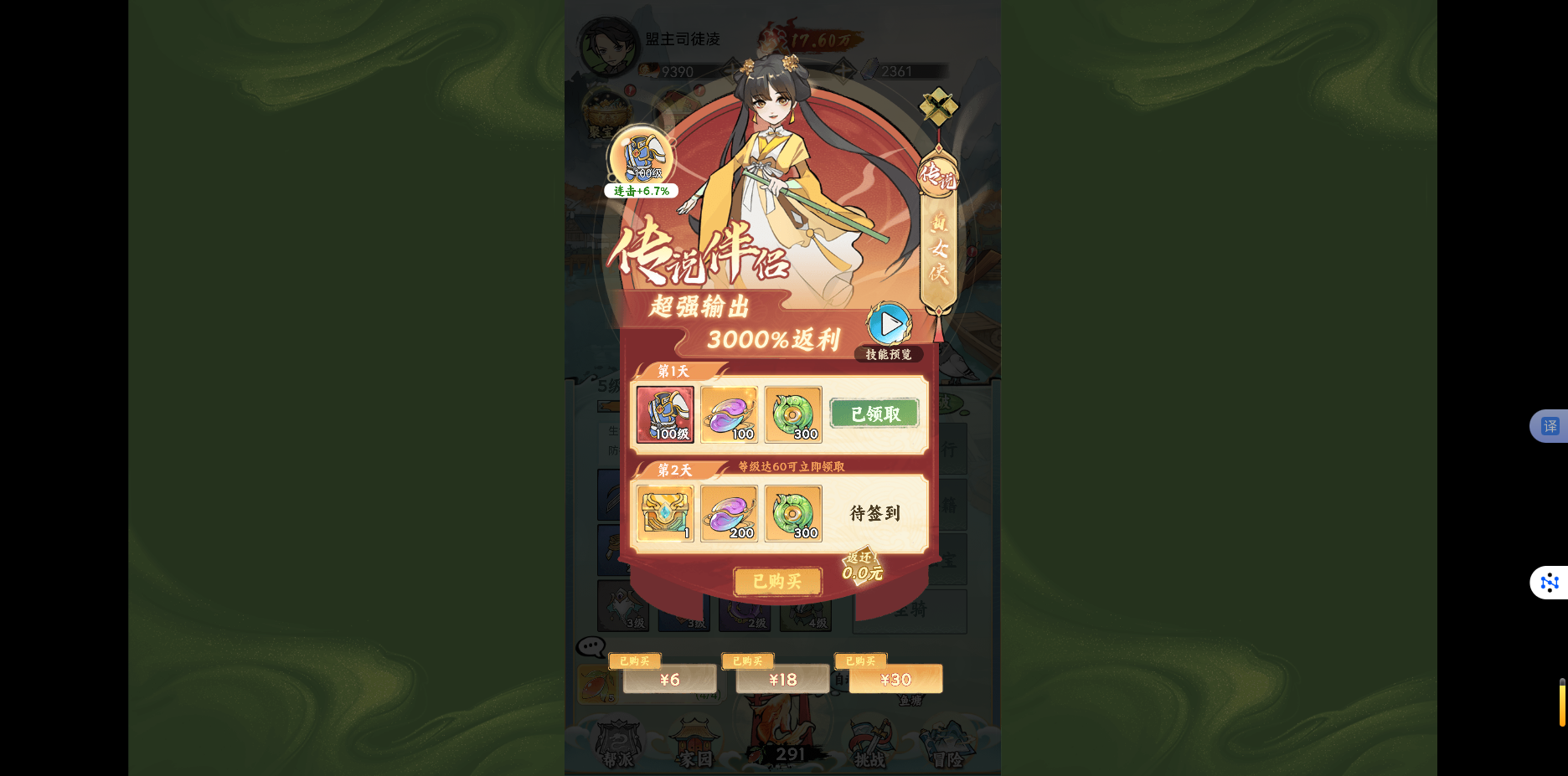 图片[6]无忧资源站-手游源码- 页游源码- 服务端-架设教程-游戏一键端- 一键端 - GM-开服稀有开箱三网H5游戏【江湖大侠H5代金券内购完整版】Ubuntu服务端+全套前后端源码+GM后台+原生客户端+微端客户端+架设教程无忧资源站-手游源码- 页游源码- 服务端-架设教程-游戏一键端- 一键端 - GM-开服无忧资源站