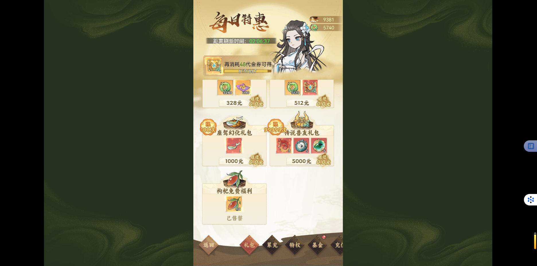 图片[8]无忧资源站-手游源码- 页游源码- 服务端-架设教程-游戏一键端- 一键端 - GM-开服稀有开箱三网H5游戏【江湖大侠H5代金券内购完整版】Ubuntu服务端+全套前后端源码+GM后台+原生客户端+微端客户端+架设教程无忧资源站-手游源码- 页游源码- 服务端-架设教程-游戏一键端- 一键端 - GM-开服无忧资源站