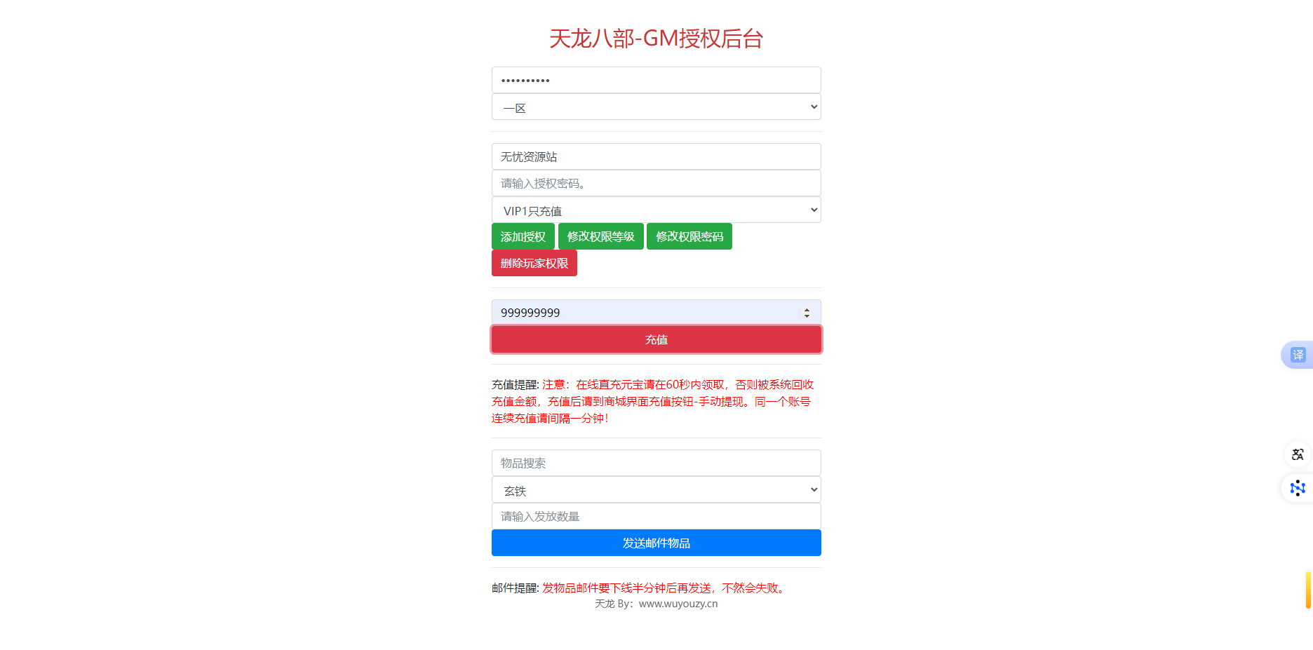 图片[8]无忧资源站-手游源码- 页游源码- 服务端-架设教程-游戏一键端- 一键端 - GM-开服经典武侠手游【3D天龙八部7职业防官版】Linux服务端+本地注册验证+GM授权后台+双端+架设教程无忧资源站-手游源码- 页游源码- 服务端-架设教程-游戏一键端- 一键端 - GM-开服无忧资源站