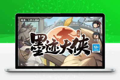 武侠割草动作手游【江湖墨迹大侠内购修复版】Linux服务端+本地注册验证+GM充值后台+安卓苹果双端+架设教程无忧资源站-手游源码- 页游源码- 服务端-架设教程-游戏一键端- 一键端 - GM-开服无忧资源站