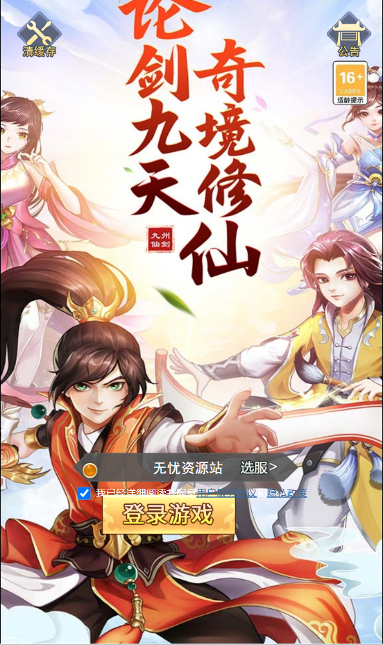 图片[2]无忧资源站-手游源码- 页游源码- 服务端-架设教程-游戏一键端- 一键端 - GM-开服三网H5游戏【九州八荒录2定制超变内购版】Linux服务端+转表工具+管理后台+GM加币授权后台+简易安卓客户端+架设教程无忧资源站-手游源码- 页游源码- 服务端-架设教程-游戏一键端- 一键端 - GM-开服无忧资源站