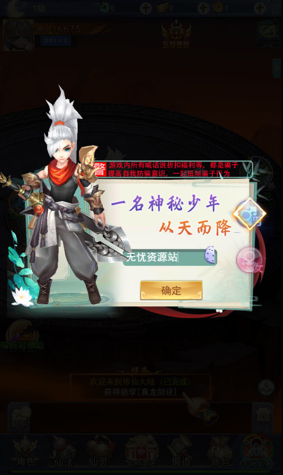 图片[3]无忧资源站-手游源码- 页游源码- 服务端-架设教程-游戏一键端- 一键端 - GM-开服三网H5游戏【九州八荒录2定制超变内购版】Linux服务端+转表工具+管理后台+GM加币授权后台+简易安卓客户端+架设教程无忧资源站-手游源码- 页游源码- 服务端-架设教程-游戏一键端- 一键端 - GM-开服无忧资源站