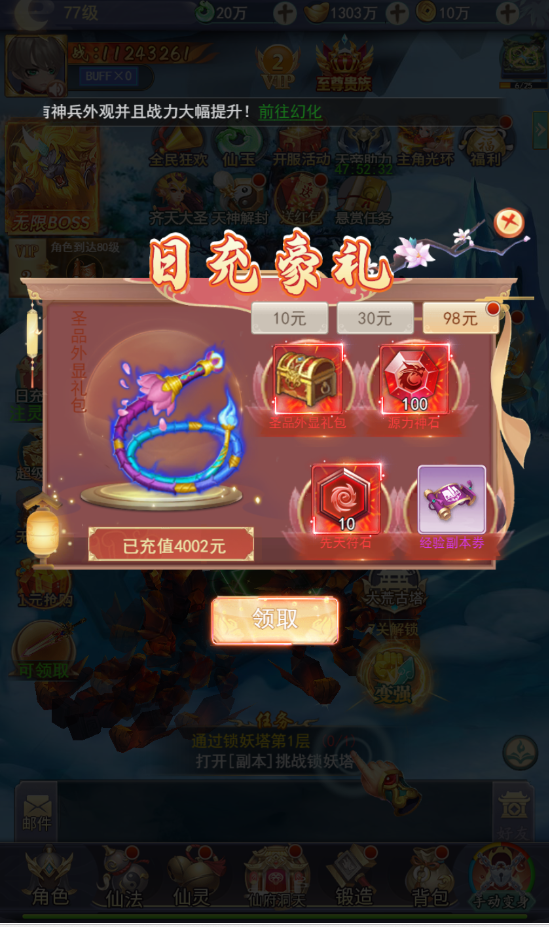 图片[4]无忧资源站-手游源码- 页游源码- 服务端-架设教程-游戏一键端- 一键端 - GM-开服三网H5游戏【九州八荒录2定制超变内购版】Linux服务端+转表工具+管理后台+GM加币授权后台+简易安卓客户端+架设教程无忧资源站-手游源码- 页游源码- 服务端-架设教程-游戏一键端- 一键端 - GM-开服无忧资源站