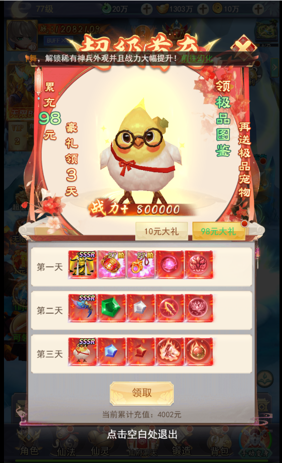 图片[5]无忧资源站-手游源码- 页游源码- 服务端-架设教程-游戏一键端- 一键端 - GM-开服三网H5游戏【九州八荒录2定制超变内购版】Linux服务端+转表工具+管理后台+GM加币授权后台+简易安卓客户端+架设教程无忧资源站-手游源码- 页游源码- 服务端-架设教程-游戏一键端- 一键端 - GM-开服无忧资源站