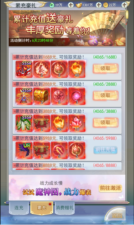 图片[7]无忧资源站-手游源码- 页游源码- 服务端-架设教程-游戏一键端- 一键端 - GM-开服三网H5游戏【九州八荒录2定制超变内购版】Linux服务端+转表工具+管理后台+GM加币授权后台+简易安卓客户端+架设教程无忧资源站-手游源码- 页游源码- 服务端-架设教程-游戏一键端- 一键端 - GM-开服无忧资源站