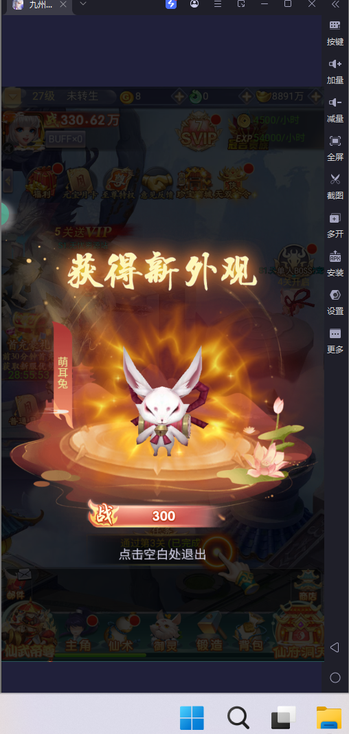 图片[3]无忧资源站-手游源码- 页游源码- 服务端-架设教程-游戏一键端- 一键端 - GM-开服三网H5游戏【 九州神魔录仙女管家定制超变代金券内购版】Linux服务端+管理后台+GM加币授权后台+简易安卓客户端+架设教程无忧资源站-手游源码- 页游源码- 服务端-架设教程-游戏一键端- 一键端 - GM-开服无忧资源站