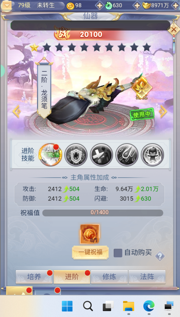 图片[6]无忧资源站-手游源码- 页游源码- 服务端-架设教程-游戏一键端- 一键端 - GM-开服三网H5游戏【 九州神魔录仙女管家定制超变代金券内购版】Linux服务端+管理后台+GM加币授权后台+简易安卓客户端+架设教程无忧资源站-手游源码- 页游源码- 服务端-架设教程-游戏一键端- 一键端 - GM-开服无忧资源站