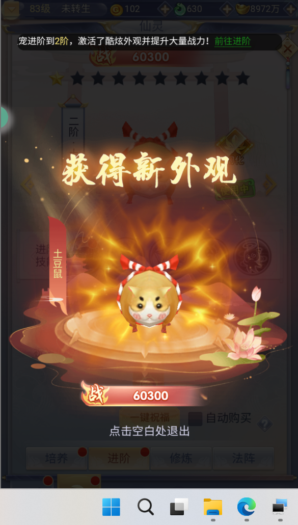 图片[7]无忧资源站-手游源码- 页游源码- 服务端-架设教程-游戏一键端- 一键端 - GM-开服三网H5游戏【 九州神魔录仙女管家定制超变代金券内购版】Linux服务端+管理后台+GM加币授权后台+简易安卓客户端+架设教程无忧资源站-手游源码- 页游源码- 服务端-架设教程-游戏一键端- 一键端 - GM-开服无忧资源站