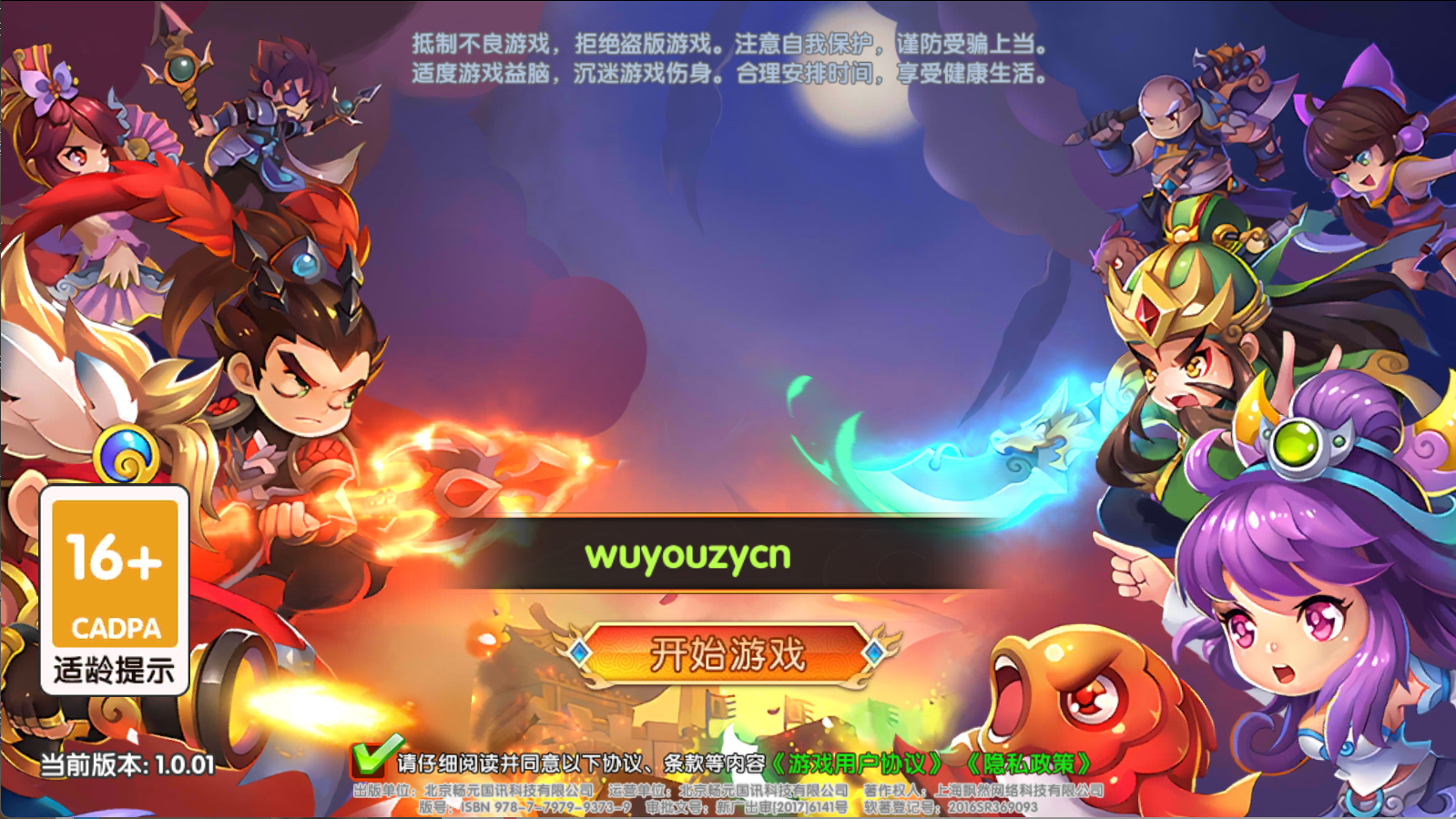 图片[1]无忧资源站-手游源码- 页游源码- 服务端-架设教程-游戏一键端- 一键端 - GM-开服卡牌回合手游【主公别闹-神话三国代金劵内购跨服版】Linux服务端+运营后台+CDK授权后台+双端+架设教程无忧资源站-手游源码- 页游源码- 服务端-架设教程-游戏一键端- 一键端 - GM-开服无忧资源站