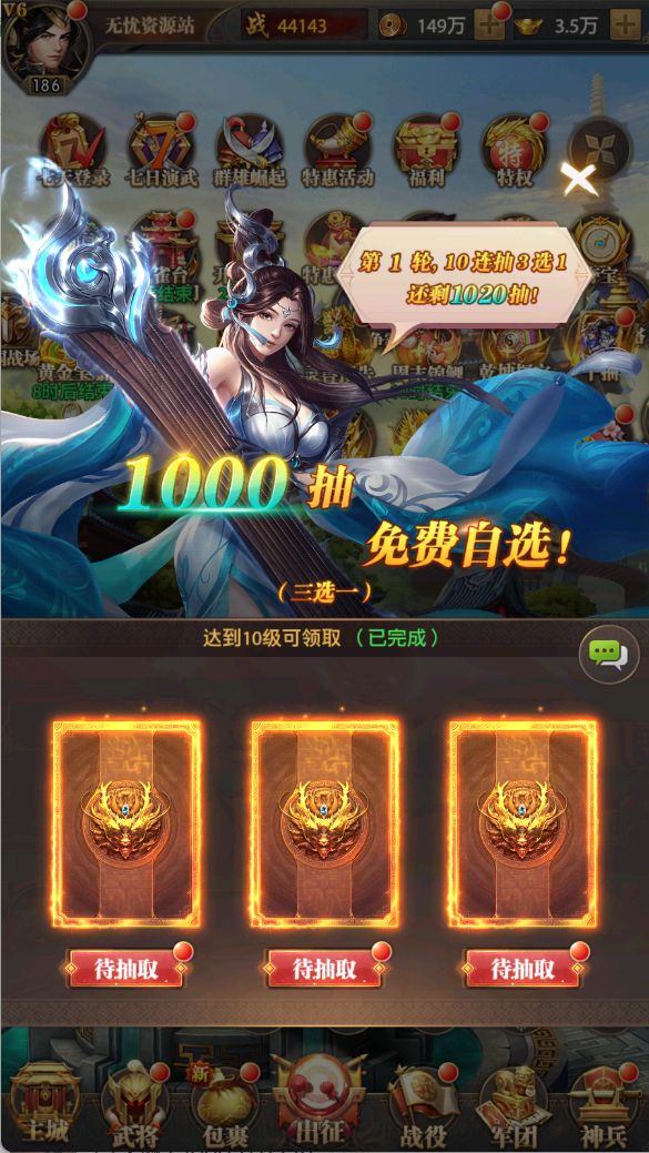 图片[7]无忧资源站-手游源码- 页游源码- 服务端-架设教程-游戏一键端- 一键端 - GM-开服稀有卡牌回合手游【铁杆三国5魂系版】Linux服务端+GM授权后台+安卓+架设教程无忧资源站-手游源码- 页游源码- 服务端-架设教程-游戏一键端- 一键端 - GM-开服无忧资源站