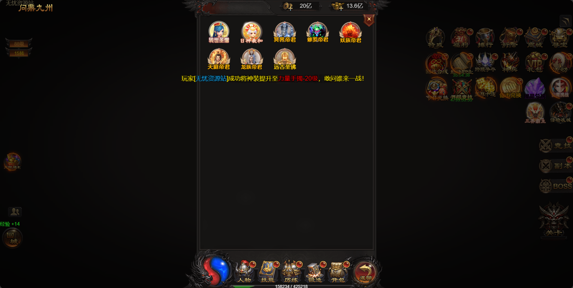 图片[9]无忧资源站-手游源码- 页游源码- 服务端-架设教程-游戏一键端- 一键端 - GM-开服三网H5游戏【雷霆H5之三界传奇多区跨服超变版】Linux服务端+管理后台+GM分级授权后台+客户端+架设教程无忧资源站-手游源码- 页游源码- 服务端-架设教程-游戏一键端- 一键端 - GM-开服无忧资源站