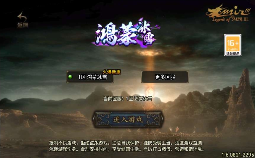 图片[1]无忧资源站-手游源码- 页游源码- 服务端-架设教程-游戏一键端- 一键端 - GM-开服[手工架设] 战神引擎传奇手游【鸿蒙冰雪-新白猪3.1大背包版】2025整理特色服务端+六道轮回无忧资源站-手游源码- 页游源码- 服务端-架设教程-游戏一键端- 一键端 - GM-开服无忧资源站