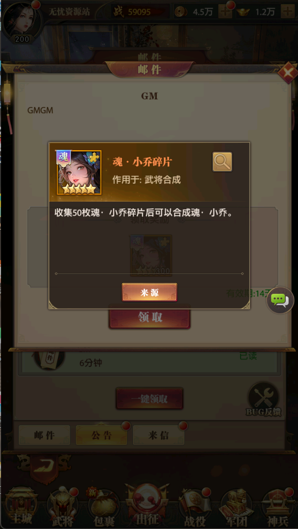 图片[4]无忧资源站-手游源码- 页游源码- 服务端-架设教程-游戏一键端- 一键端 - GM-开服稀有卡牌回合手游【铁杆三国11魂系版】Linux服务端+GM授权后台+安卓+架设教程无忧资源站-手游源码- 页游源码- 服务端-架设教程-游戏一键端- 一键端 - GM-开服无忧资源站