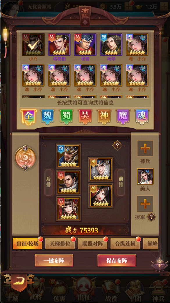 图片[7]无忧资源站-手游源码- 页游源码- 服务端-架设教程-游戏一键端- 一键端 - GM-开服稀有卡牌回合手游【铁杆三国11魂系版】Linux服务端+GM授权后台+安卓+架设教程无忧资源站-手游源码- 页游源码- 服务端-架设教程-游戏一键端- 一键端 - GM-开服无忧资源站