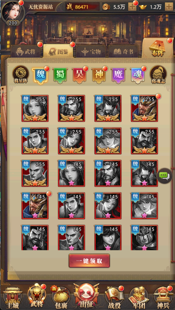 图片[8]无忧资源站-手游源码- 页游源码- 服务端-架设教程-游戏一键端- 一键端 - GM-开服稀有卡牌回合手游【铁杆三国11魂系版】Linux服务端+GM授权后台+安卓+架设教程无忧资源站-手游源码- 页游源码- 服务端-架设教程-游戏一键端- 一键端 - GM-开服无忧资源站