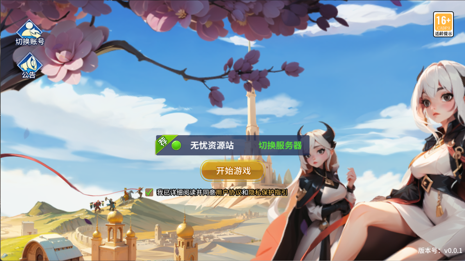 图片[2]无忧资源站-手游源码- 页游源码- 服务端-架设教程-游戏一键端- 一键端 - GM-开服神话卡牌回合手游【西游降魔平台币内购版体验版】Linux服务端+CDK授权后台+双端+架设教程无忧资源站-手游源码- 页游源码- 服务端-架设教程-游戏一键端- 一键端 - GM-开服无忧资源站