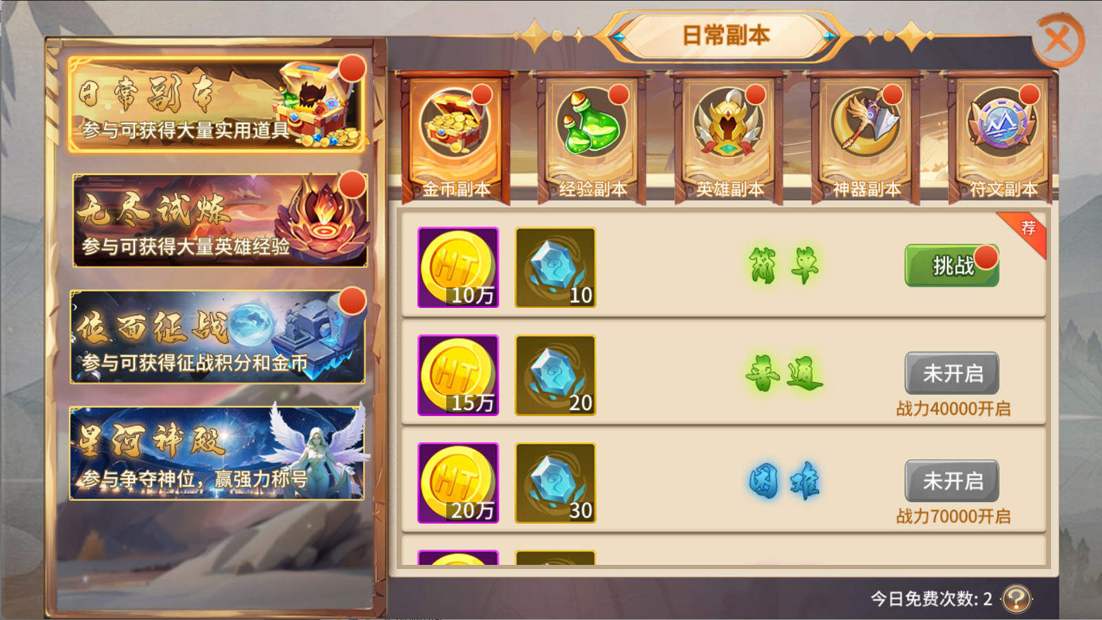 图片[6]无忧资源站-手游源码- 页游源码- 服务端-架设教程-游戏一键端- 一键端 - GM-开服神话卡牌回合手游【西游降魔平台币内购版体验版】Linux服务端+CDK授权后台+双端+架设教程无忧资源站-手游源码- 页游源码- 服务端-架设教程-游戏一键端- 一键端 - GM-开服无忧资源站