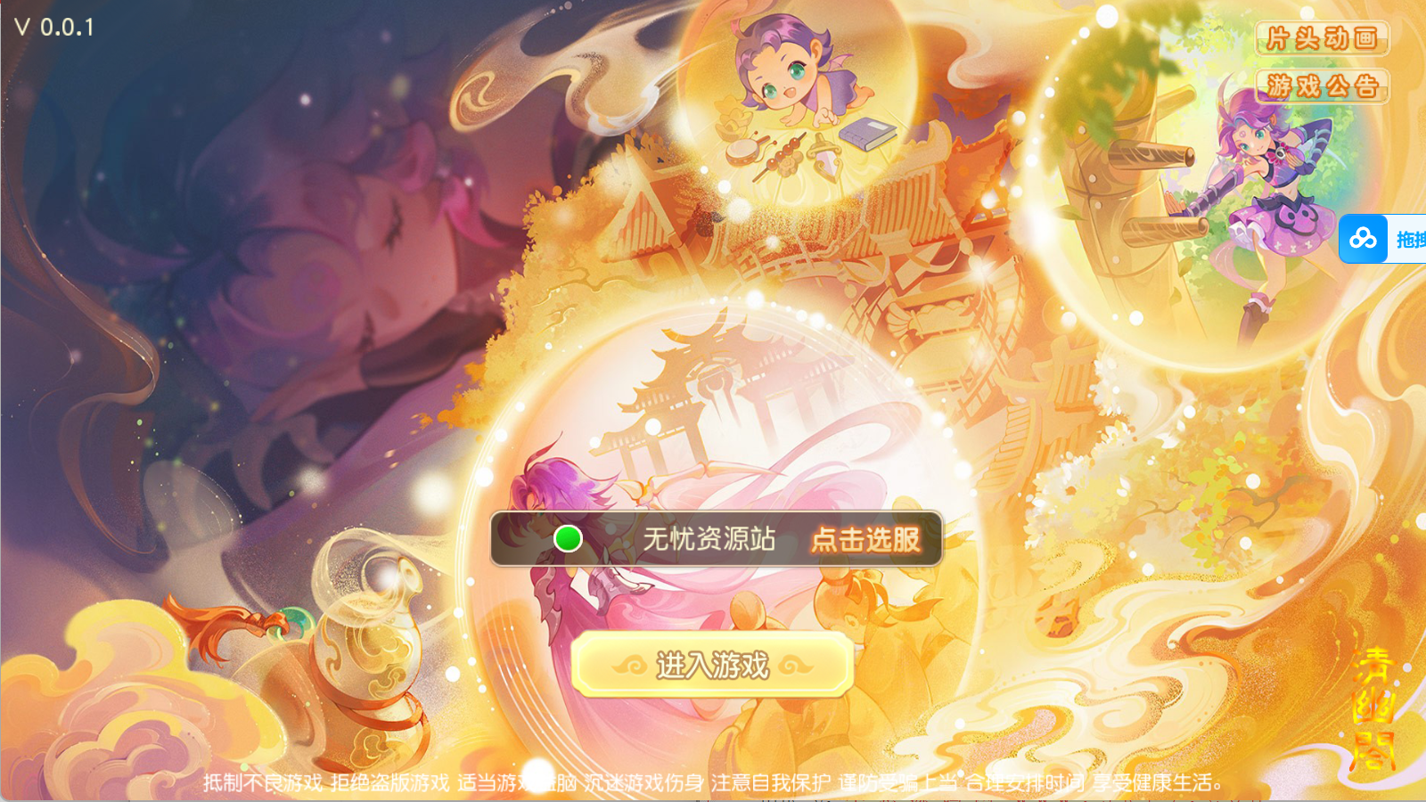 图片[1]无忧资源站-手游源码- 页游源码- 服务端-架设教程-游戏一键端- 一键端 - GM-开服MT3换皮梦幻西游【浮生若梦-巅峰名人堂】Linux服务端+GM后台+双端+架设教程无忧资源站-手游源码- 页游源码- 服务端-架设教程-游戏一键端- 一键端 - GM-开服无忧资源站