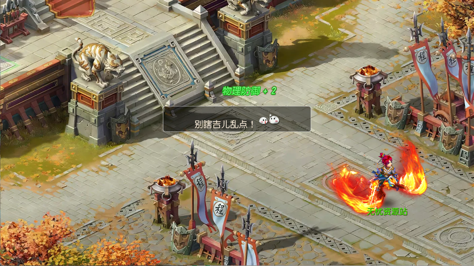 图片[4]无忧资源站-手游源码- 页游源码- 服务端-架设教程-游戏一键端- 一键端 - GM-开服MT3换皮梦幻西游【浮生若梦-巅峰名人堂】Linux服务端+GM后台+双端+架设教程无忧资源站-手游源码- 页游源码- 服务端-架设教程-游戏一键端- 一键端 - GM-开服无忧资源站