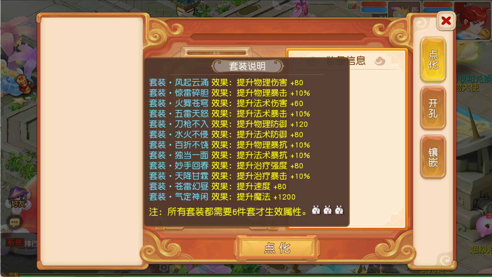 图片[15]无忧资源站-手游源码- 页游源码- 服务端-架设教程-游戏一键端- 一键端 - GM-开服MT3换皮梦幻西游【浮生若梦-巅峰名人堂】Linux服务端+GM后台+双端+架设教程无忧资源站-手游源码- 页游源码- 服务端-架设教程-游戏一键端- 一键端 - GM-开服无忧资源站