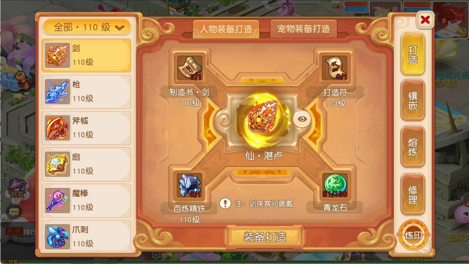 图片[18]无忧资源站-手游源码- 页游源码- 服务端-架设教程-游戏一键端- 一键端 - GM-开服MT3换皮梦幻西游【浮生若梦-巅峰名人堂】Linux服务端+GM后台+双端+架设教程无忧资源站-手游源码- 页游源码- 服务端-架设教程-游戏一键端- 一键端 - GM-开服无忧资源站