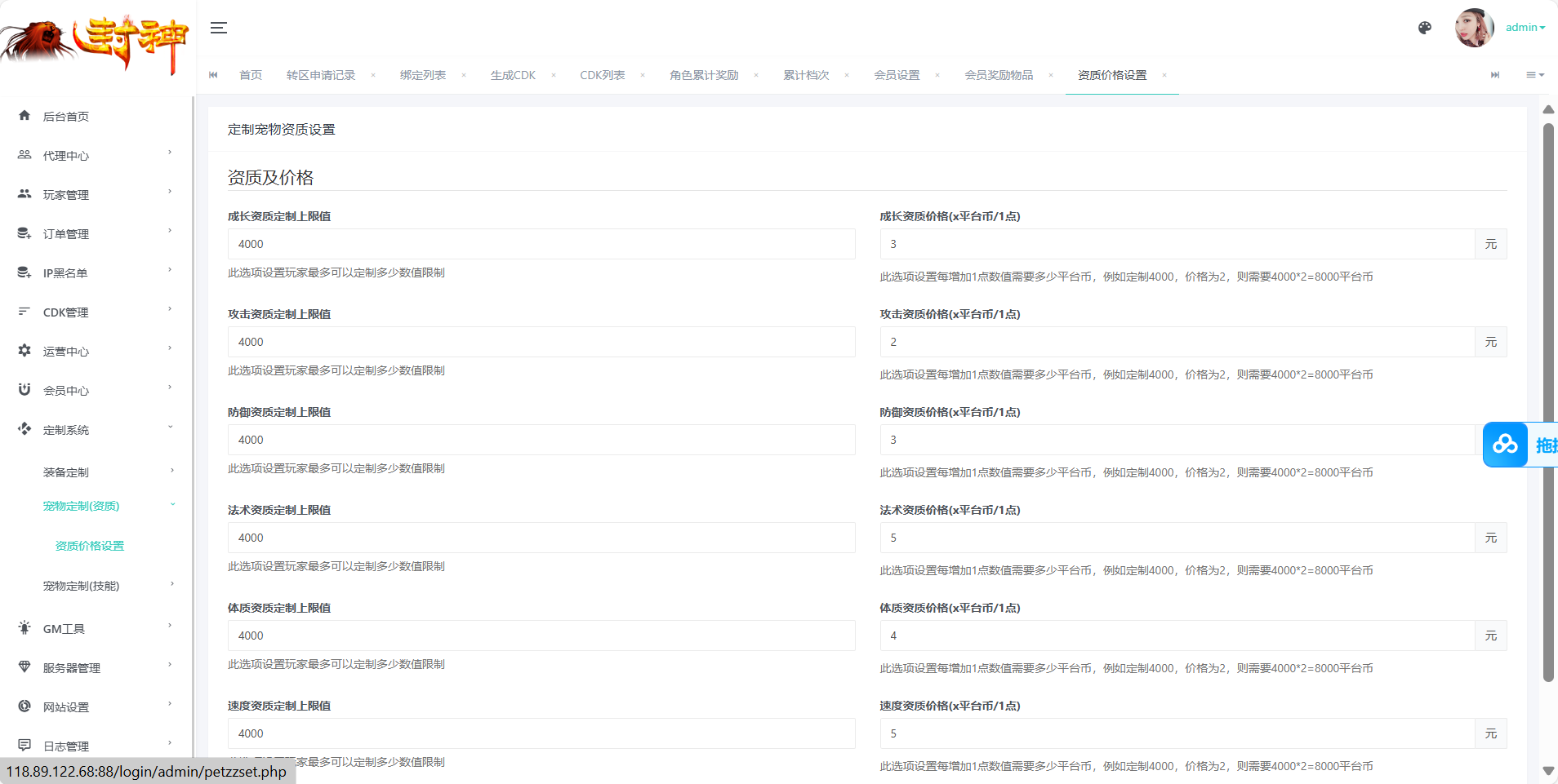 图片[24]无忧资源站-手游源码- 页游源码- 服务端-架设教程-游戏一键端- 一键端 - GM-开服MT3换皮梦幻西游【浮生若梦-巅峰名人堂】Linux服务端+GM后台+双端+架设教程无忧资源站-手游源码- 页游源码- 服务端-架设教程-游戏一键端- 一键端 - GM-开服无忧资源站
