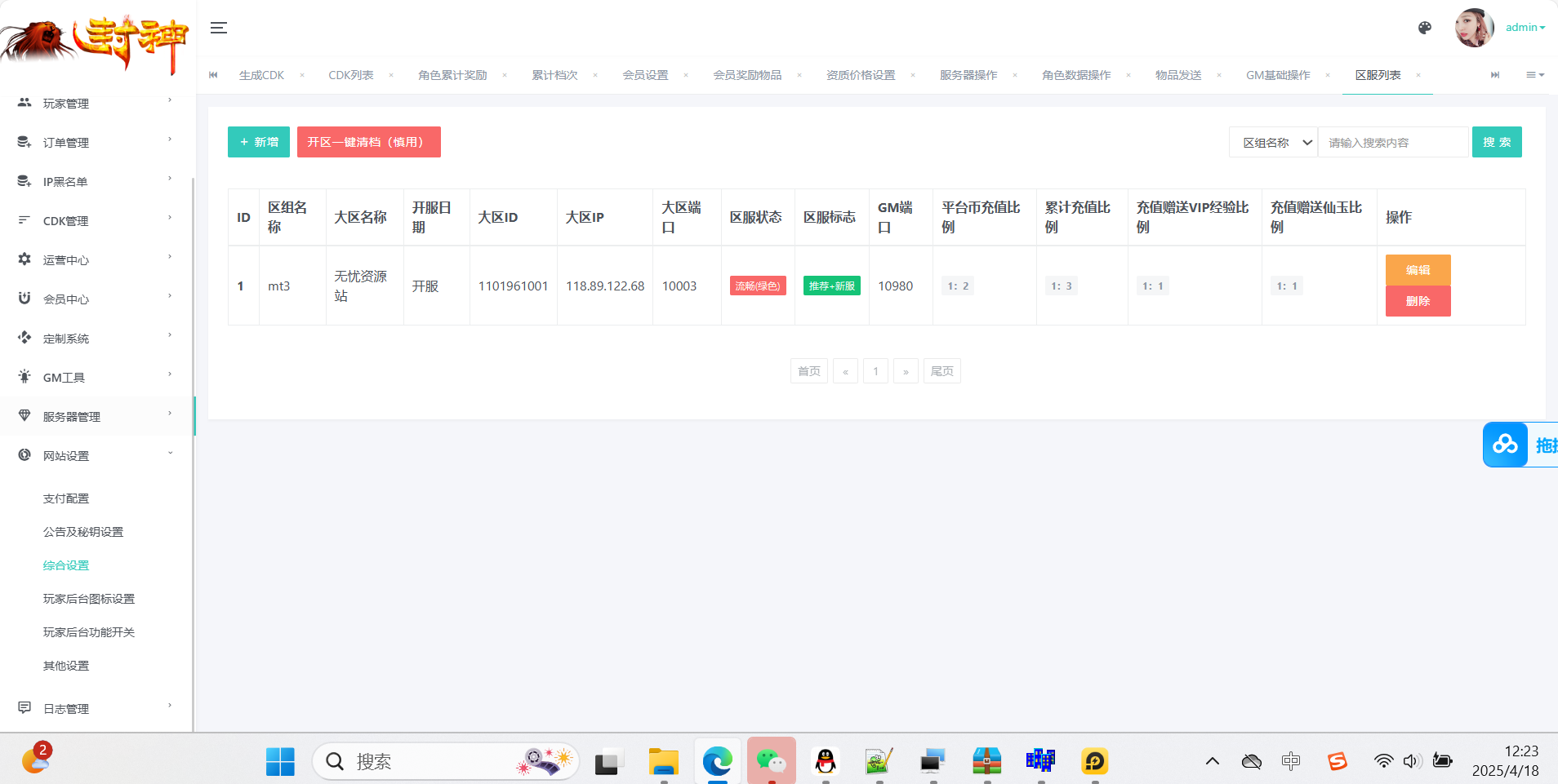 图片[26]无忧资源站-手游源码- 页游源码- 服务端-架设教程-游戏一键端- 一键端 - GM-开服MT3换皮梦幻西游【浮生若梦-巅峰名人堂】Linux服务端+GM后台+双端+架设教程无忧资源站-手游源码- 页游源码- 服务端-架设教程-游戏一键端- 一键端 - GM-开服无忧资源站