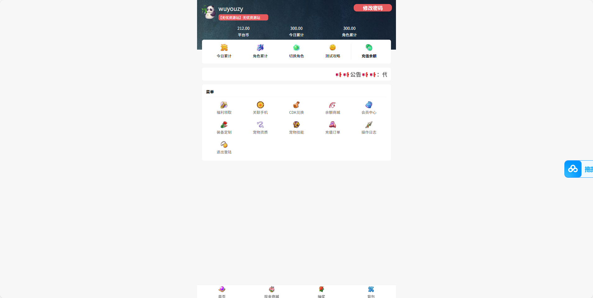图片[27]无忧资源站-手游源码- 页游源码- 服务端-架设教程-游戏一键端- 一键端 - GM-开服MT3换皮梦幻西游【浮生若梦-巅峰名人堂】Linux服务端+GM后台+双端+架设教程无忧资源站-手游源码- 页游源码- 服务端-架设教程-游戏一键端- 一键端 - GM-开服无忧资源站