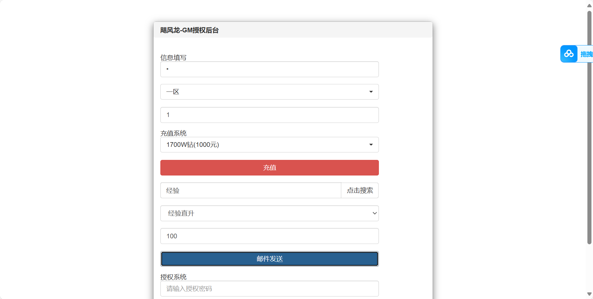 图片[13]无忧资源站-手游源码- 页游源码- 服务端-架设教程-游戏一键端- 一键端 - GM-开服3D动作冒险手游【龙之谷之飓风龙防官多区版】Linux服务端+清档+GM授权后台+双端+架设教程无忧资源站-手游源码- 页游源码- 服务端-架设教程-游戏一键端- 一键端 - GM-开服无忧资源站