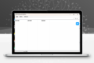 MetaDataStringEditor16进制修改不限制位数工具无忧资源站-手游源码- 页游源码- 服务端-架设教程-游戏一键端- 一键端 - GM-开服无忧资源站