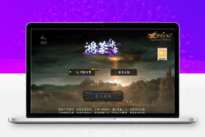 [手工架设] 战神引擎传奇手游【鸿蒙冰雪-新白猪3.1大背包版】2025整理特色服务端+六道轮回无忧资源站-手游源码- 页游源码- 服务端-架设教程-游戏一键端- 一键端 - GM-开服无忧资源站