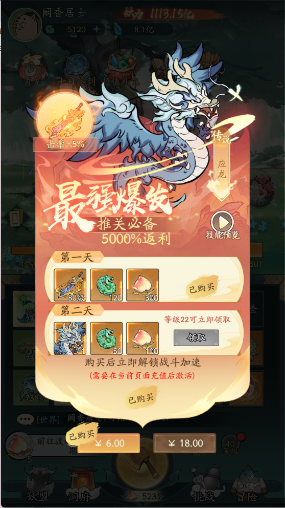 图片[3]无忧资源站-手游源码- 页游源码- 服务端-架设教程-游戏一键端- 一键端 - GM-开服开箱子手游【魔道修仙代金券内购修复版】Ubuntu服务端+CDK授权后台+双端+架设教程无忧资源站-手游源码- 页游源码- 服务端-架设教程-游戏一键端- 一键端 - GM-开服无忧资源站