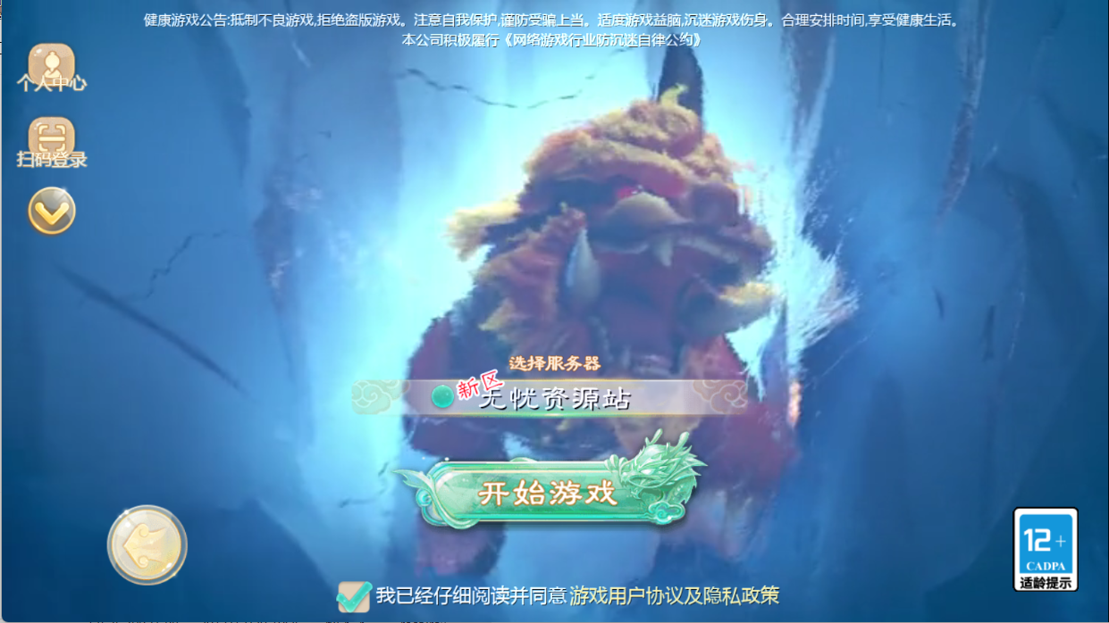 图片[1]无忧资源站-手游源码- 页游源码- 服务端-架设教程-游戏一键端- 一键端 - GM-开服大话回合手游【缥缈西游渡劫修改版】Linux服务端+定制后台+CDK授权后台+双端+架设教程无忧资源站-手游源码- 页游源码- 服务端-架设教程-游戏一键端- 一键端 - GM-开服无忧资源站