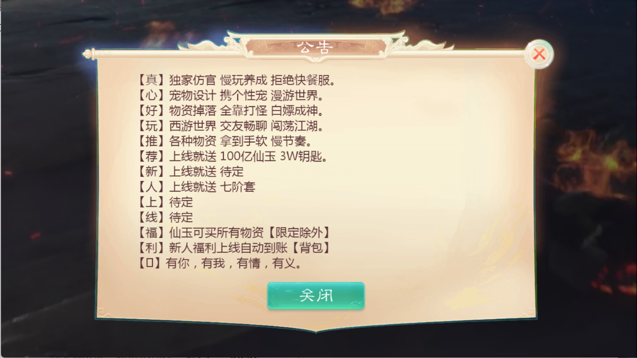 图片[2]无忧资源站-手游源码- 页游源码- 服务端-架设教程-游戏一键端- 一键端 - GM-开服大话回合手游【缥缈西游渡劫修改版】Linux服务端+定制后台+CDK授权后台+双端+架设教程无忧资源站-手游源码- 页游源码- 服务端-架设教程-游戏一键端- 一键端 - GM-开服无忧资源站