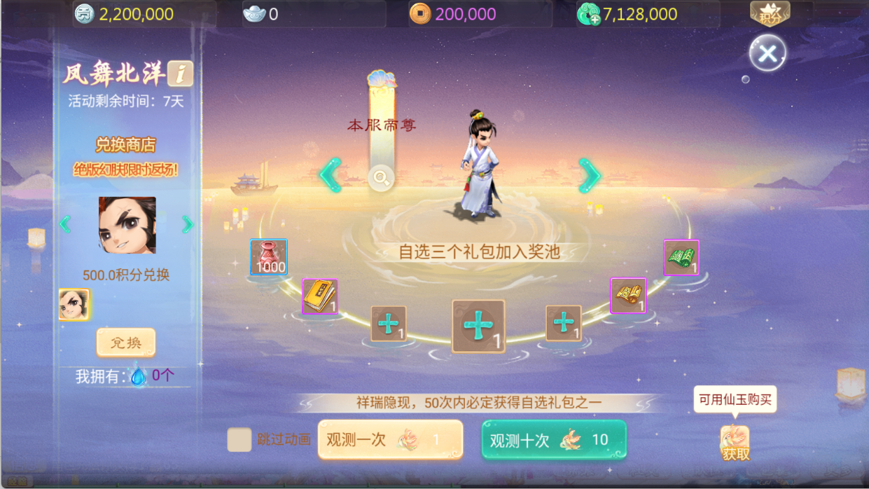 图片[5]无忧资源站-手游源码- 页游源码- 服务端-架设教程-游戏一键端- 一键端 - GM-开服大话回合手游【缥缈西游渡劫修改版】Linux服务端+定制后台+CDK授权后台+双端+架设教程无忧资源站-手游源码- 页游源码- 服务端-架设教程-游戏一键端- 一键端 - GM-开服无忧资源站
