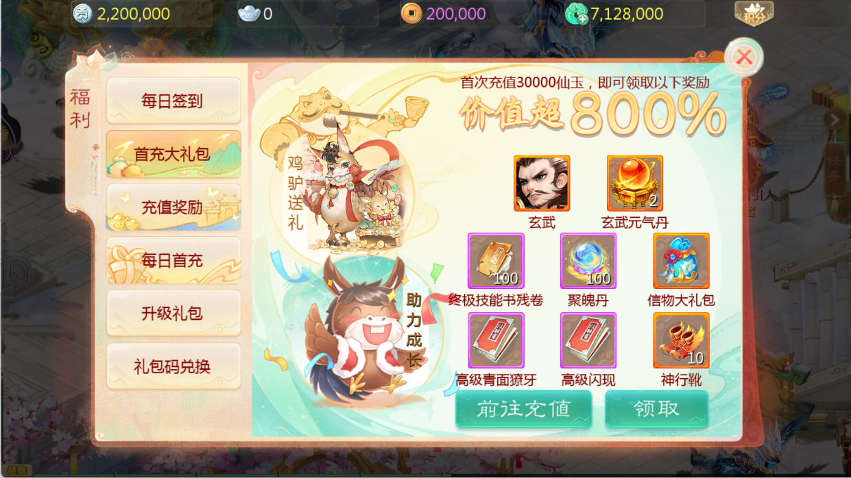 图片[9]无忧资源站-手游源码- 页游源码- 服务端-架设教程-游戏一键端- 一键端 - GM-开服大话回合手游【缥缈西游渡劫修改版】Linux服务端+定制后台+CDK授权后台+双端+架设教程无忧资源站-手游源码- 页游源码- 服务端-架设教程-游戏一键端- 一键端 - GM-开服无忧资源站