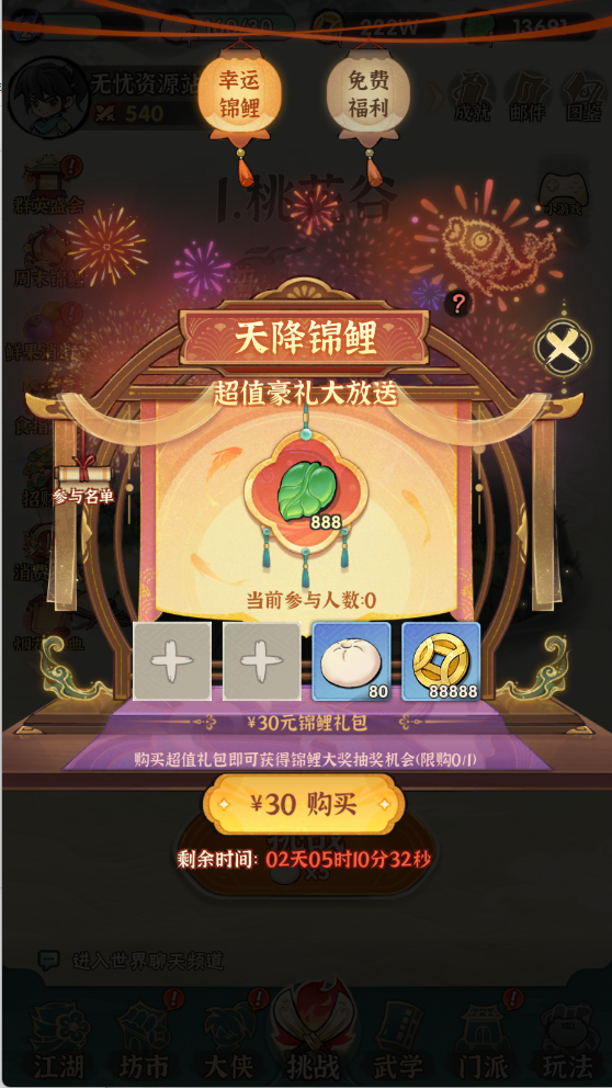 图片[10]无忧资源站-手游源码- 页游源码- 服务端-架设教程-游戏一键端- 一键端 - GM-开服武侠割草动作手游【江湖墨迹大侠代金券内购500级版】Linux服务端+本地注册验证+CDK授权后台+安卓+架设教程无忧资源站-手游源码- 页游源码- 服务端-架设教程-游戏一键端- 一键端 - GM-开服无忧资源站