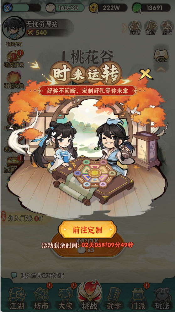 图片[16]无忧资源站-手游源码- 页游源码- 服务端-架设教程-游戏一键端- 一键端 - GM-开服武侠割草动作手游【江湖墨迹大侠代金券内购500级版】Linux服务端+本地注册验证+CDK授权后台+安卓+架设教程无忧资源站-手游源码- 页游源码- 服务端-架设教程-游戏一键端- 一键端 - GM-开服无忧资源站