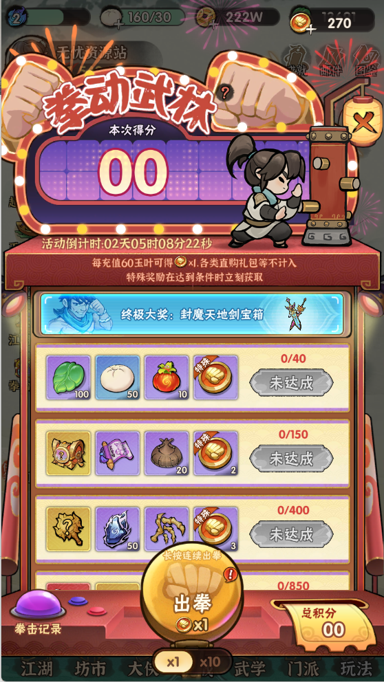 图片[22]无忧资源站-手游源码- 页游源码- 服务端-架设教程-游戏一键端- 一键端 - GM-开服武侠割草动作手游【江湖墨迹大侠代金券内购500级版】Linux服务端+本地注册验证+CDK授权后台+安卓+架设教程无忧资源站-手游源码- 页游源码- 服务端-架设教程-游戏一键端- 一键端 - GM-开服无忧资源站