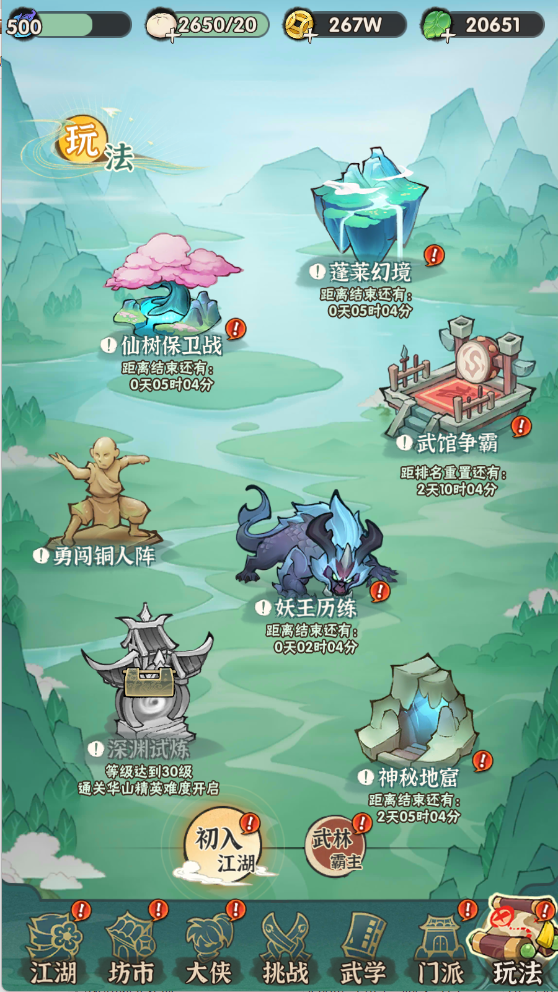 图片[23]无忧资源站-手游源码- 页游源码- 服务端-架设教程-游戏一键端- 一键端 - GM-开服武侠割草动作手游【江湖墨迹大侠代金券内购500级版】Linux服务端+本地注册验证+CDK授权后台+安卓+架设教程无忧资源站-手游源码- 页游源码- 服务端-架设教程-游戏一键端- 一键端 - GM-开服无忧资源站