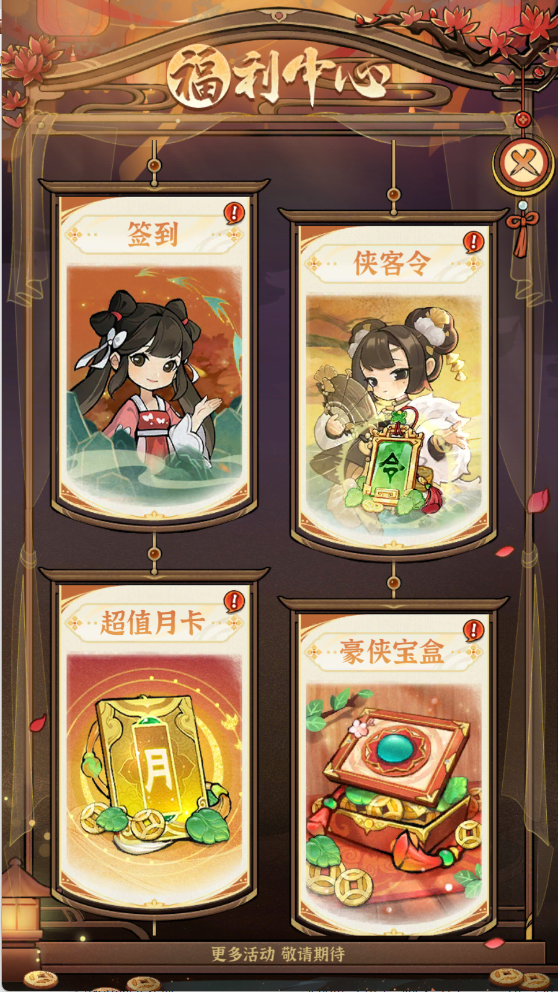 图片[26]无忧资源站-手游源码- 页游源码- 服务端-架设教程-游戏一键端- 一键端 - GM-开服武侠割草动作手游【江湖墨迹大侠代金券内购500级版】Linux服务端+本地注册验证+CDK授权后台+安卓+架设教程无忧资源站-手游源码- 页游源码- 服务端-架设教程-游戏一键端- 一键端 - GM-开服无忧资源站