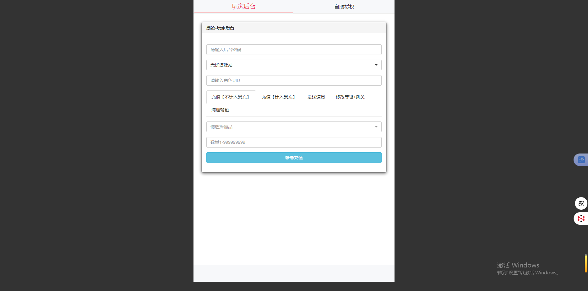 图片[31]无忧资源站-手游源码- 页游源码- 服务端-架设教程-游戏一键端- 一键端 - GM-开服武侠割草动作手游【江湖墨迹大侠代金券内购500级版】Linux服务端+本地注册验证+CDK授权后台+安卓+架设教程无忧资源站-手游源码- 页游源码- 服务端-架设教程-游戏一键端- 一键端 - GM-开服无忧资源站