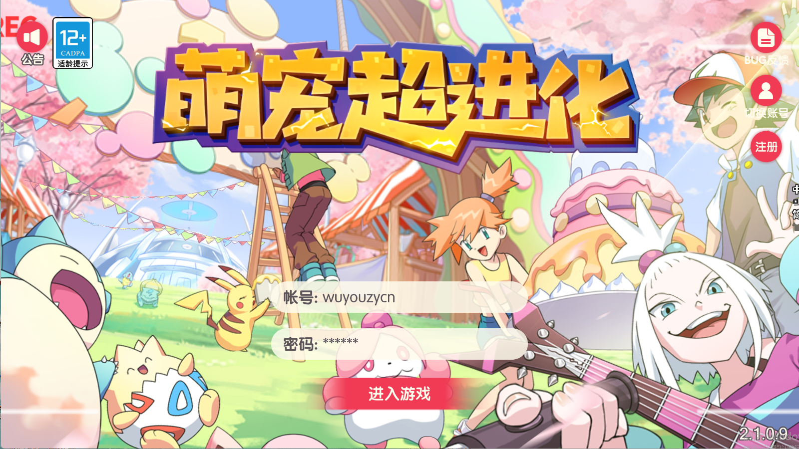 图片[1]无忧资源站-手游源码- 页游源码- 服务端-架设教程-游戏一键端- 一键端 - GM-开服3D横版卡牌回合手游【口袋冠军皮卡丘代金券内购多区跨服完整版】Linux服务端+管理后台+代理后台+GM授权后台+双端+架设教程无忧资源站-手游源码- 页游源码- 服务端-架设教程-游戏一键端- 一键端 - GM-开服无忧资源站