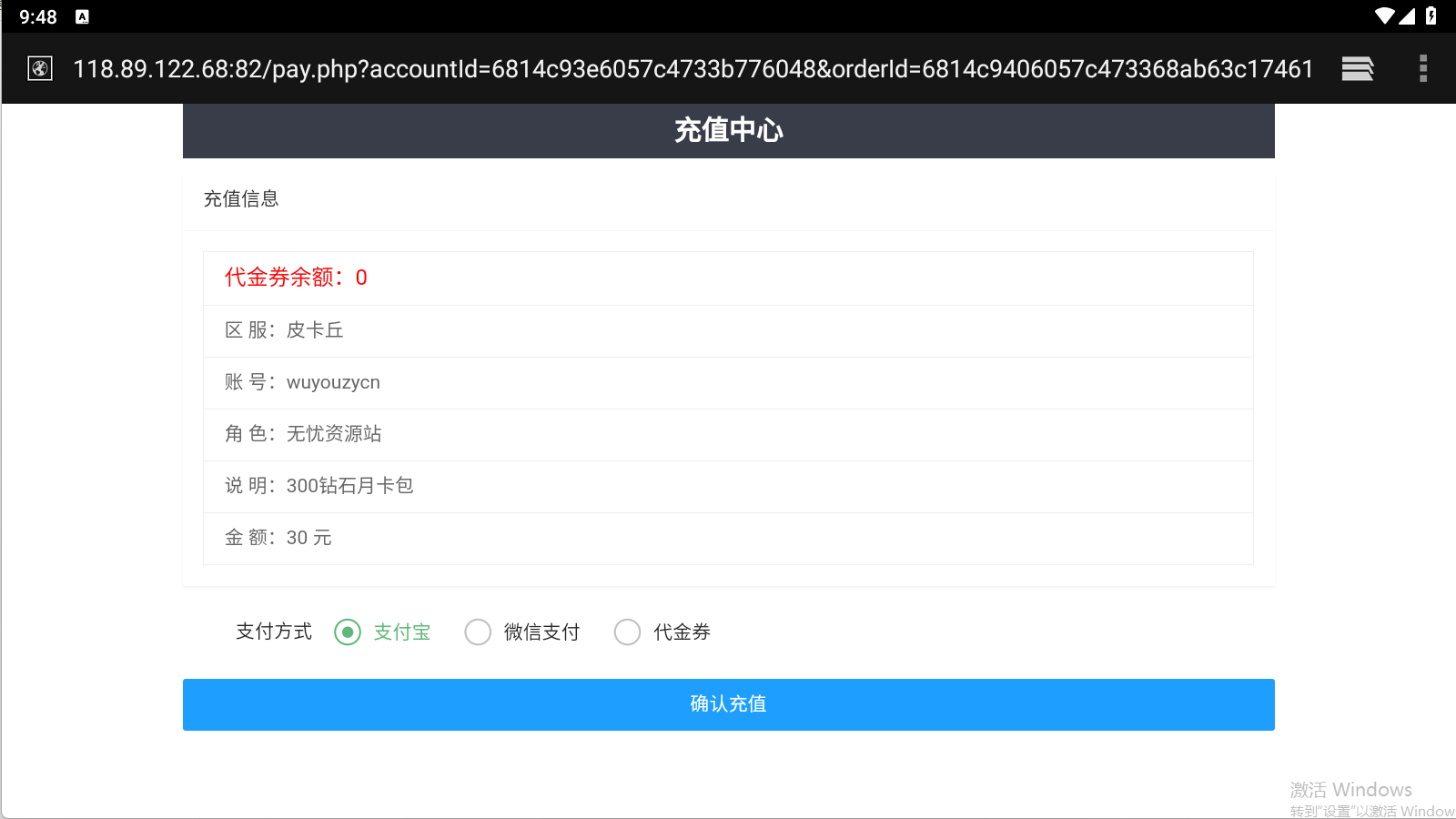 图片[11]无忧资源站-手游源码- 页游源码- 服务端-架设教程-游戏一键端- 一键端 - GM-开服3D横版卡牌回合手游【口袋冠军皮卡丘代金券内购多区跨服完整版】Linux服务端+管理后台+代理后台+GM授权后台+双端+架设教程无忧资源站-手游源码- 页游源码- 服务端-架设教程-游戏一键端- 一键端 - GM-开服无忧资源站