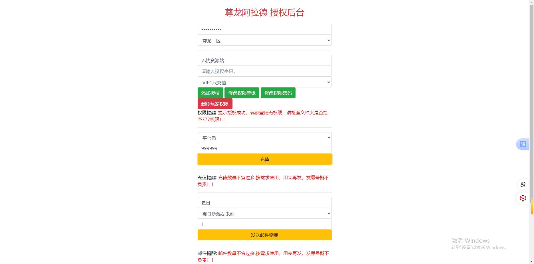 图片[14]无忧资源站-手游源码- 页游源码- 服务端-架设教程-游戏一键端- 一键端 - GM-开服横版闯关手游【情怀之尊龙2.0阿拉德[60帧]】Linux服务端+WEB管理后台+GM授权后台+双端+架设教程无忧资源站-手游源码- 页游源码- 服务端-架设教程-游戏一键端- 一键端 - GM-开服无忧资源站